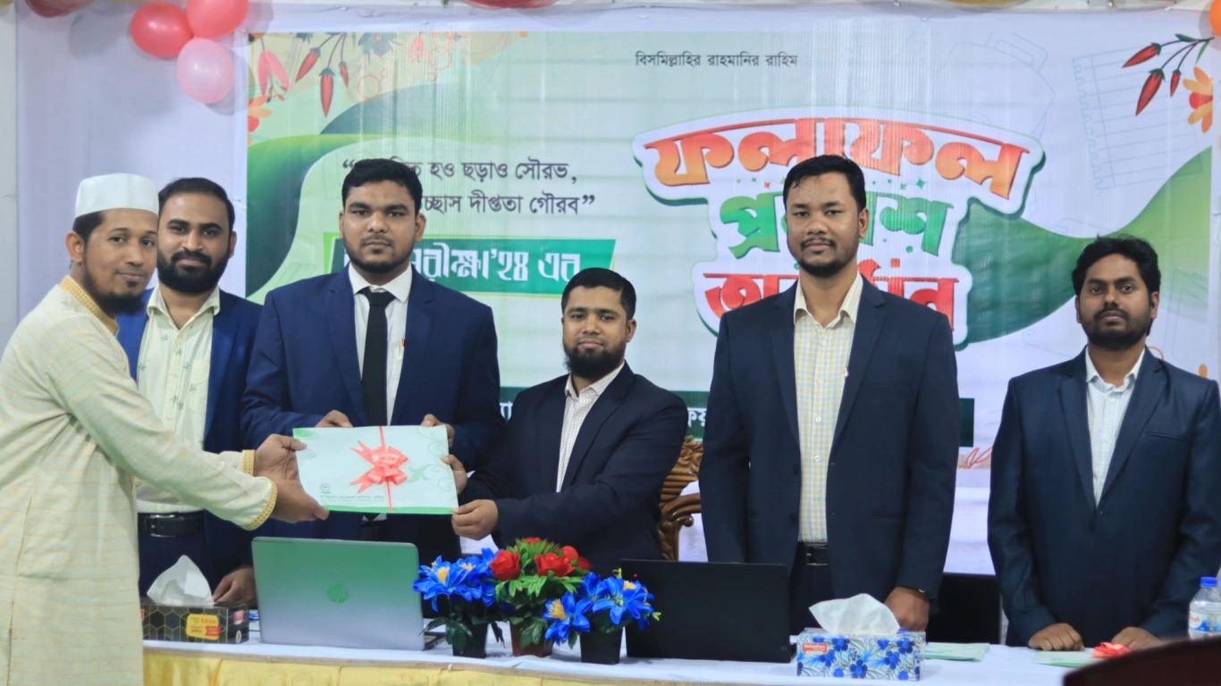 ফলাফল প্রকাশ অনুষ্ঠান-২০২৪