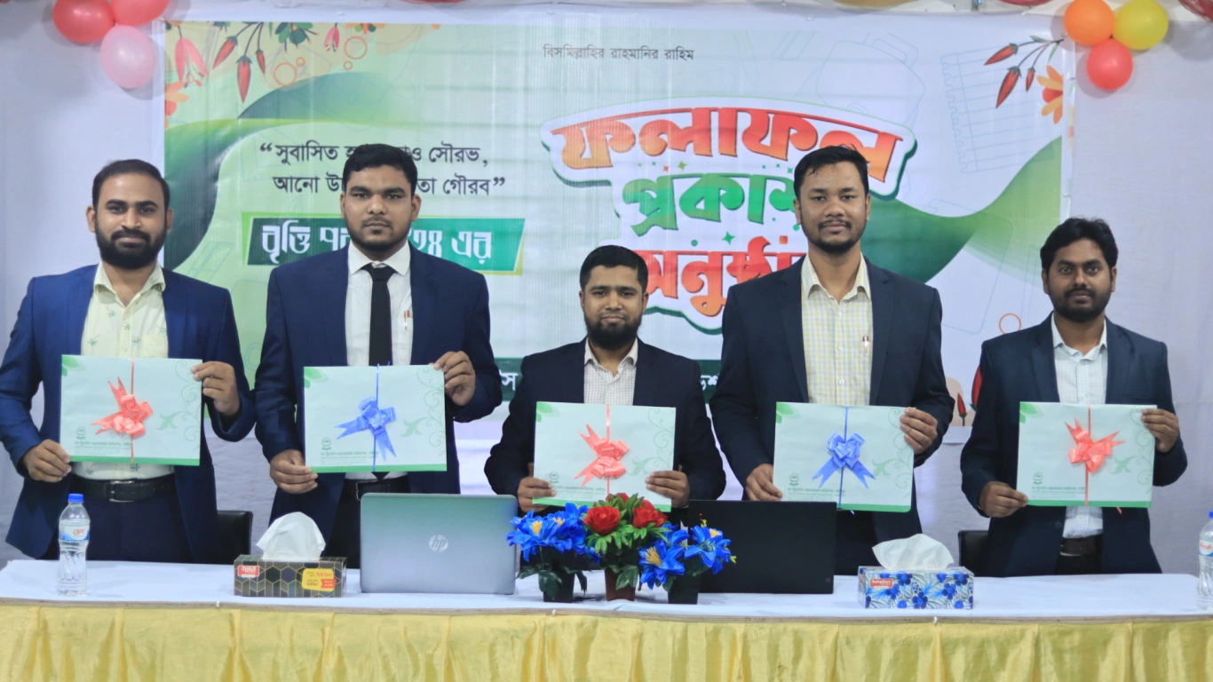 ফলাফল প্রকাশ অনুষ্ঠান-২০২৪