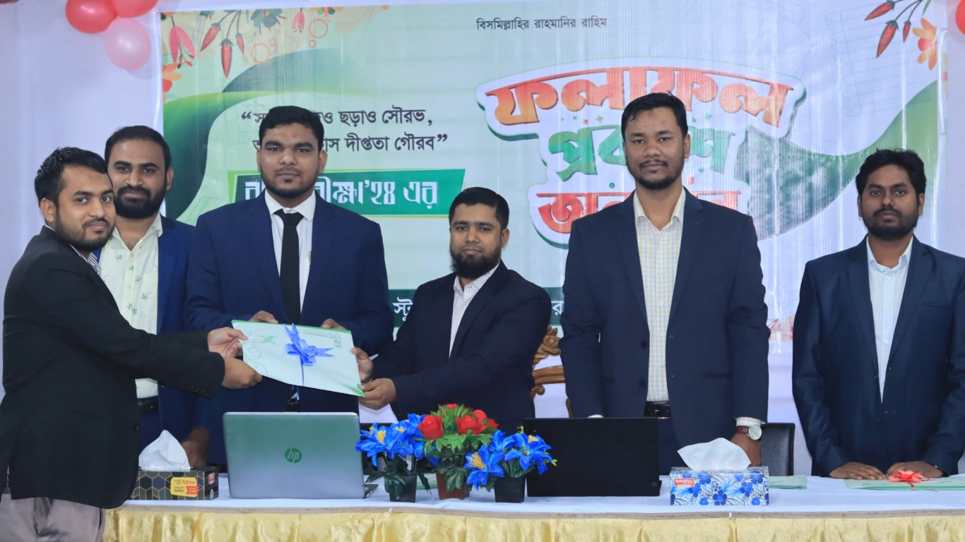 ফলাফল প্রকাশ অনুষ্ঠান-২০২৪