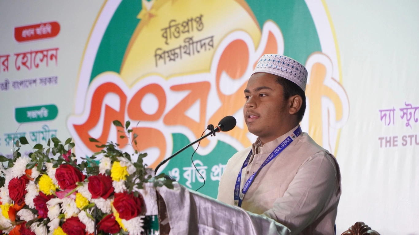 সংবর্ধনা,সনদ ও বৃত্তি প্রদান অনুষ্ঠান ২০২৪