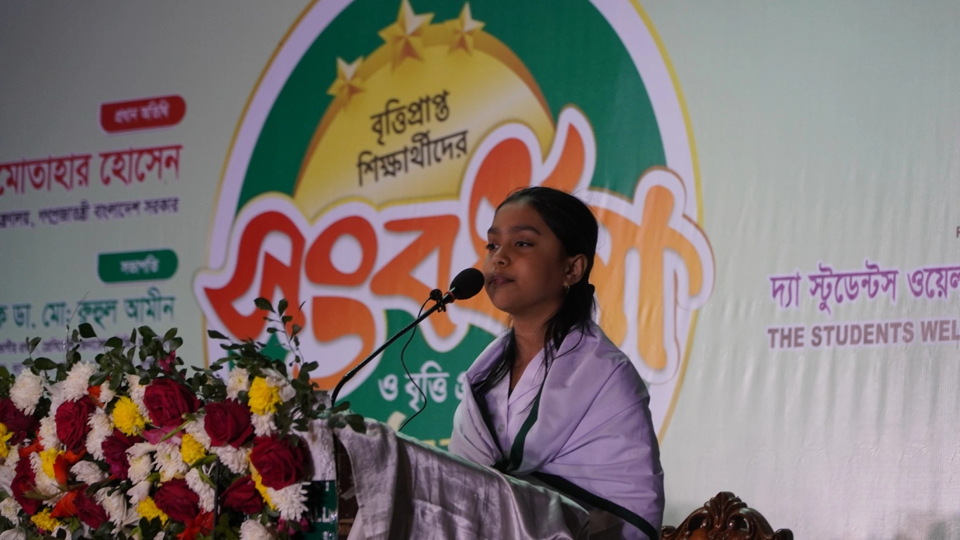 সংবর্ধনা,সনদ ও বৃত্তি প্রদান অনুষ্ঠান ২০২৪