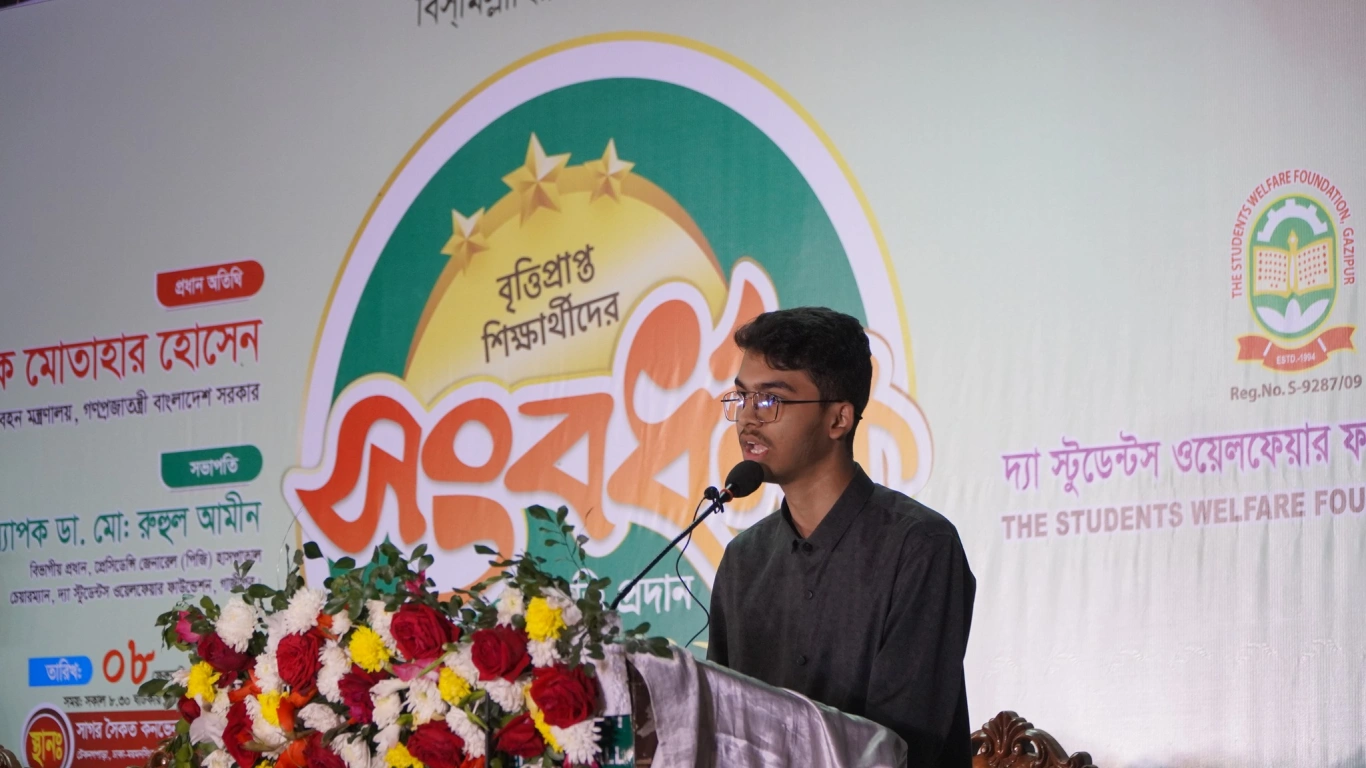 সংবর্ধনা,সনদ ও বৃত্তি প্রদান অনুষ্ঠান ২০২৪