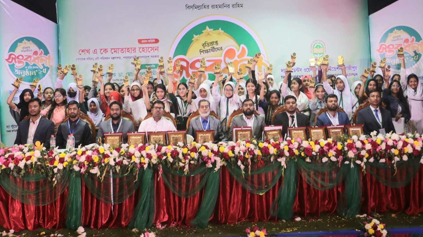 সংবর্ধনা,সনদ ও বৃত্তি প্রদান অনুষ্ঠান ২০২৪